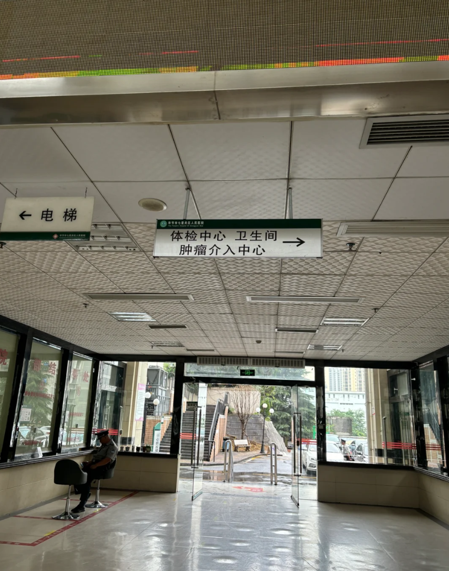 安顺找人代替抽血毕节入职体检服务-第1张图片-代解忧