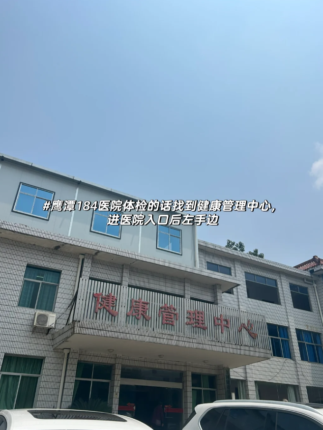 安顺找人代替抽血鹰潭入职体检服务-第1张图片-代解忧