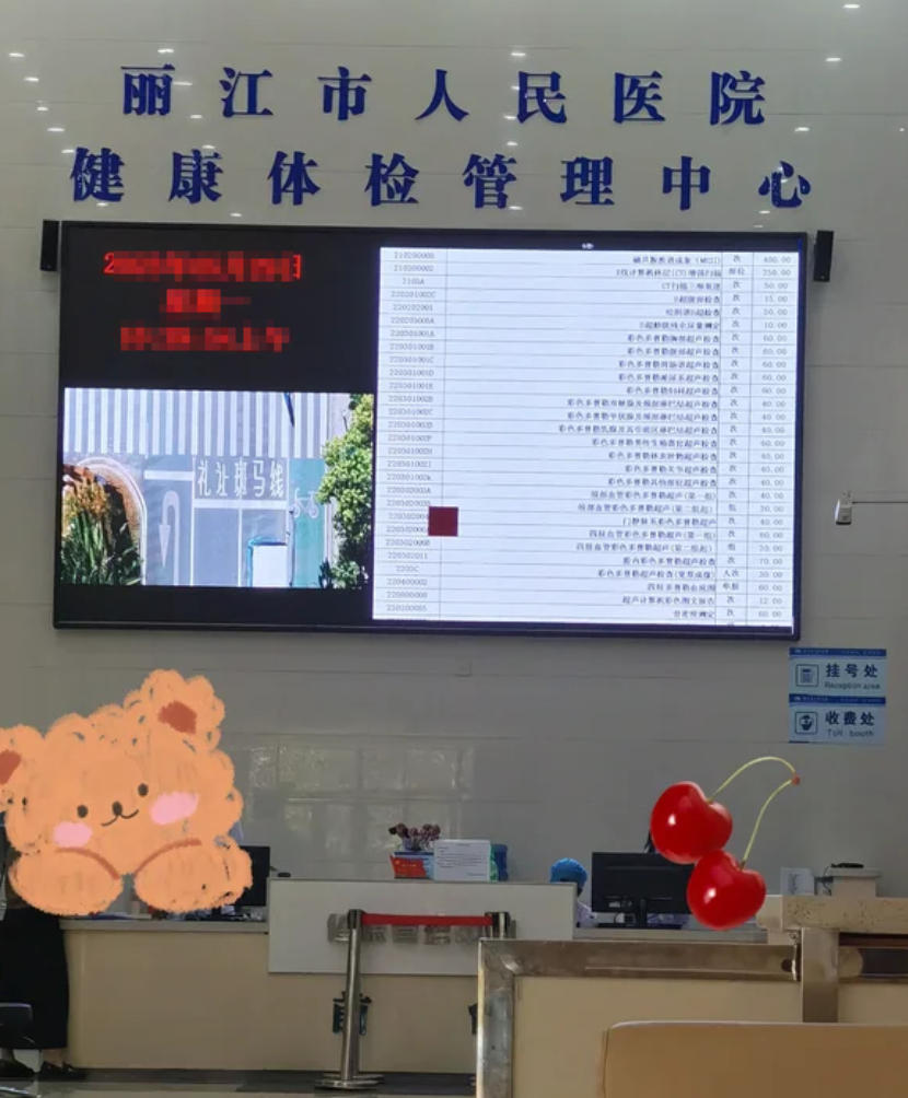 安顺找人代替抽血丽江入职体检服务-第1张图片-代解忧