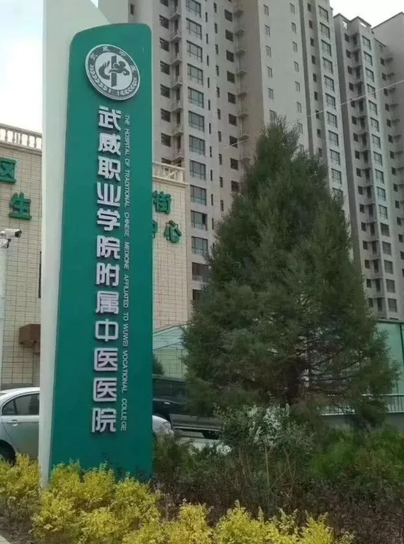安顺找人代替抽血武威入职体检服务-第1张图片-代解忧