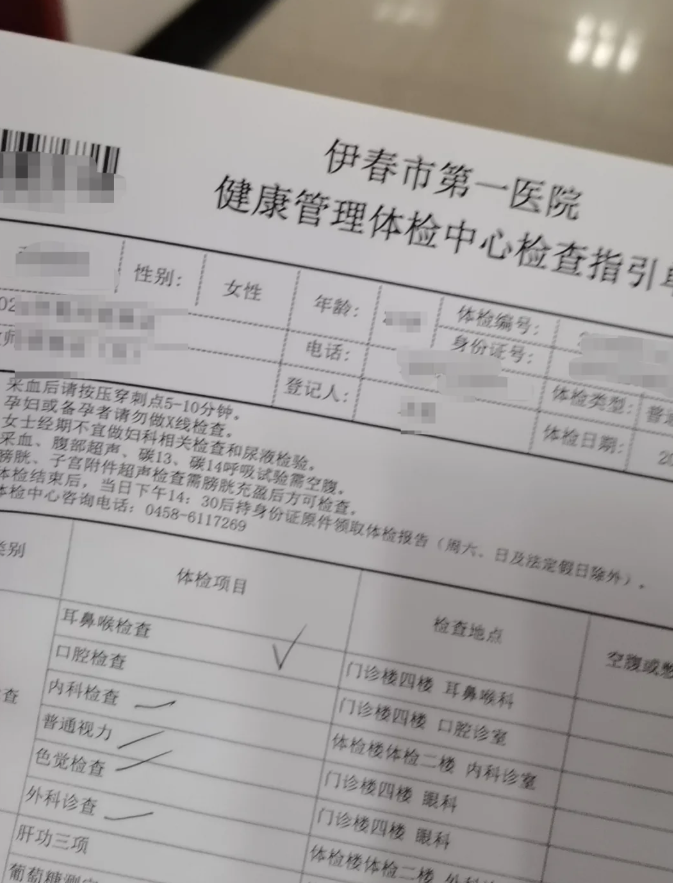 安顺找人代替抽血伊春入职体检服务-第1张图片-代解忧