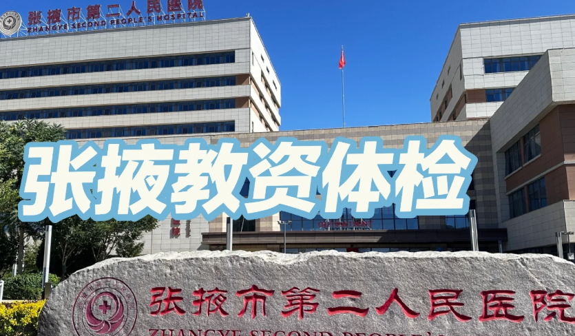 安顺找人代替抽血张掖入职体检服务-第1张图片-代解忧