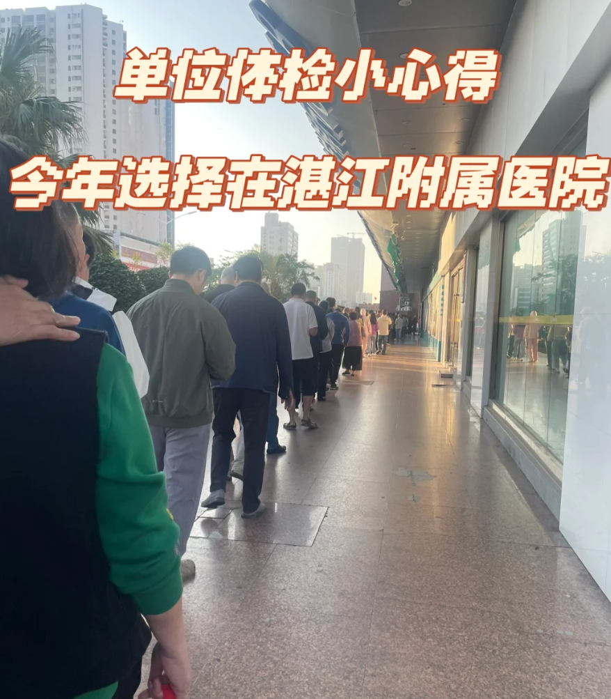 安顺找人代替抽血湛江入职体检服务-第1张图片-代解忧