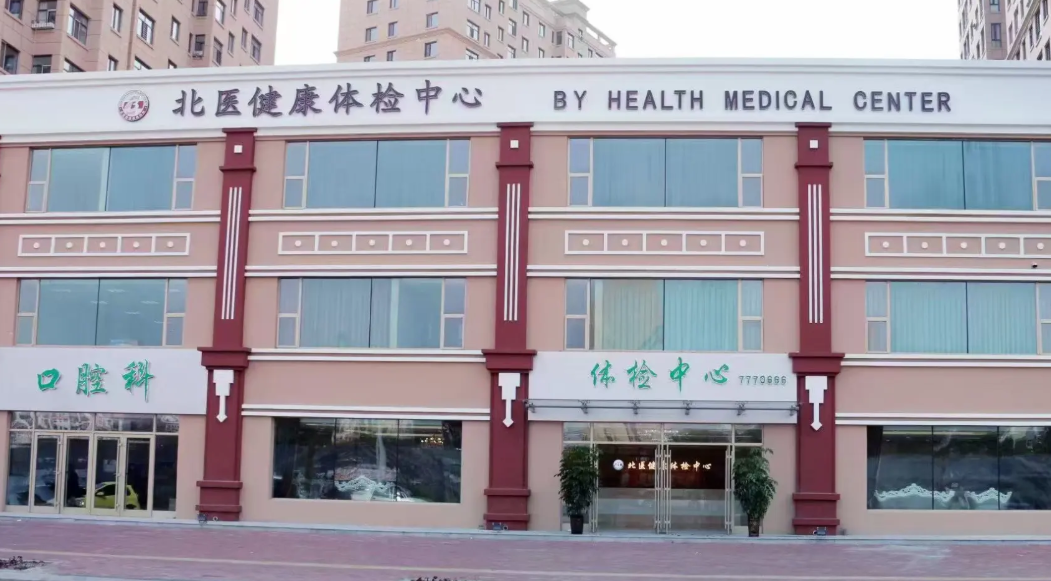 安顺找人代替抽血佳木斯入职体检服务-第1张图片-代解忧
