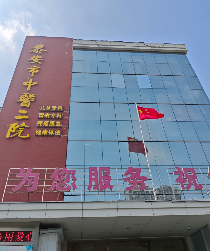安顺找人代替抽血泰安入职体检服务-第1张图片-代解忧