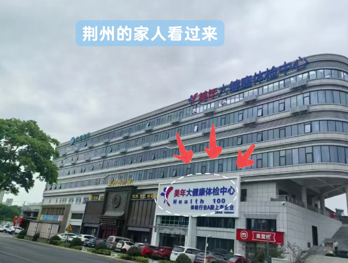 安顺找人代替抽血荆州入职体检服务-第1张图片-代解忧