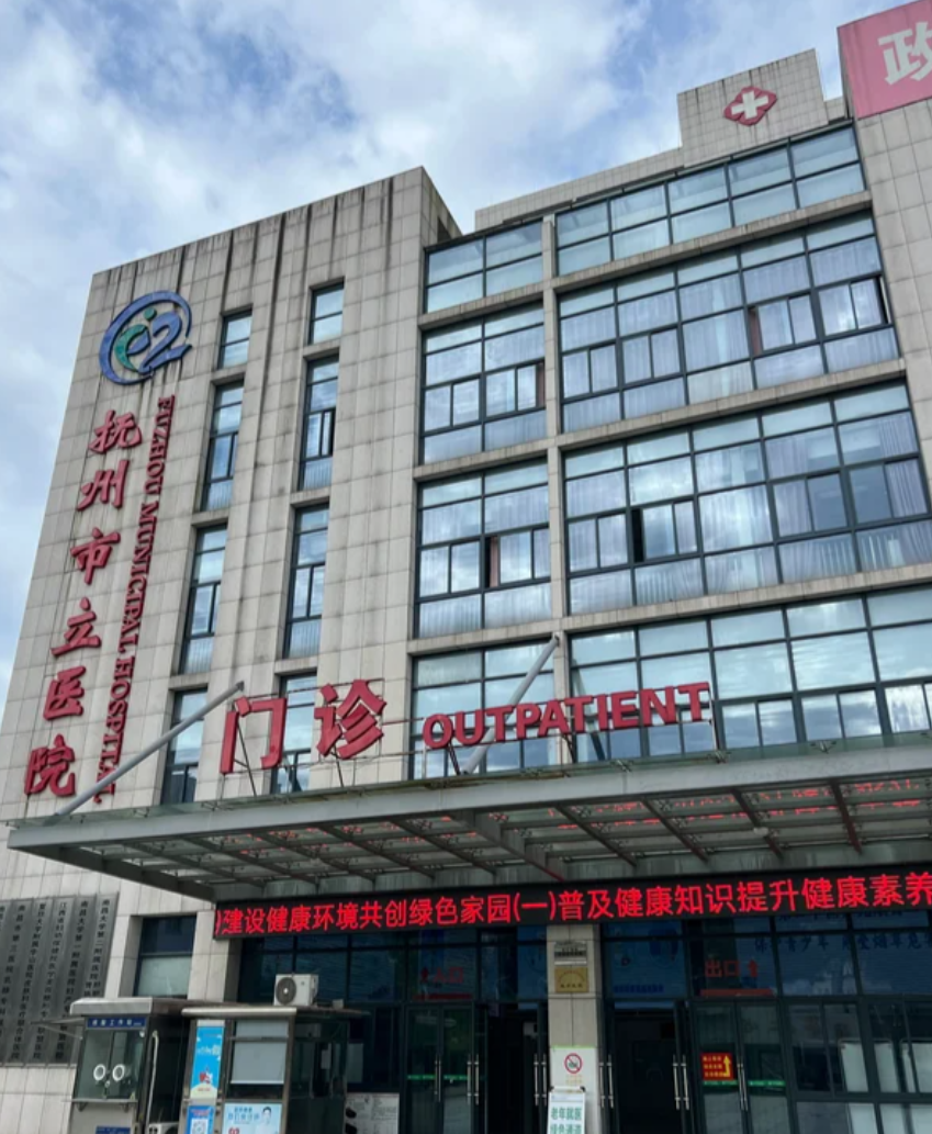 安顺找人代替抽血抚州入职体检服务-第1张图片-代解忧