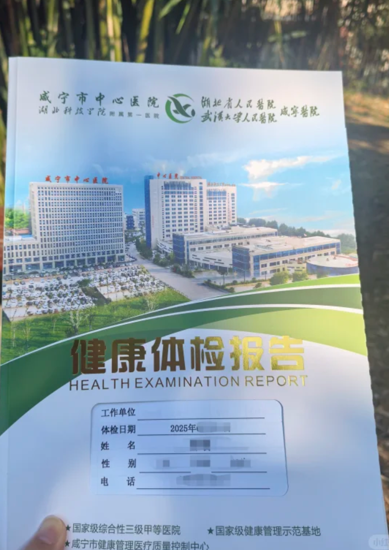 安顺找人代替抽血咸宁入职体检服务-第1张图片-代解忧
