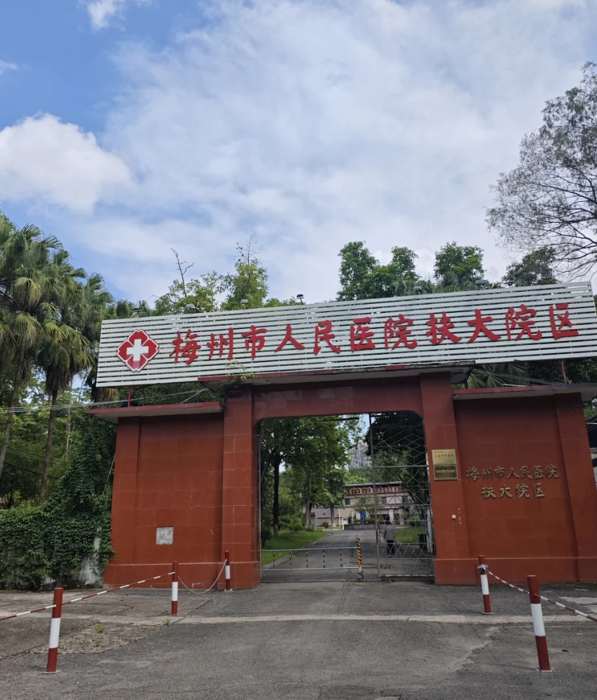 安顺找人代替抽血梅州入职体检服务-第1张图片-代解忧
