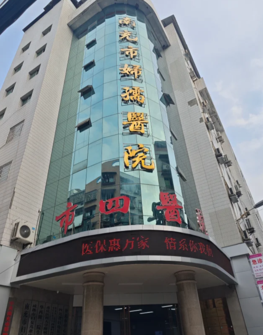 安顺找人代替抽血南充入职体检服务-第1张图片-代解忧