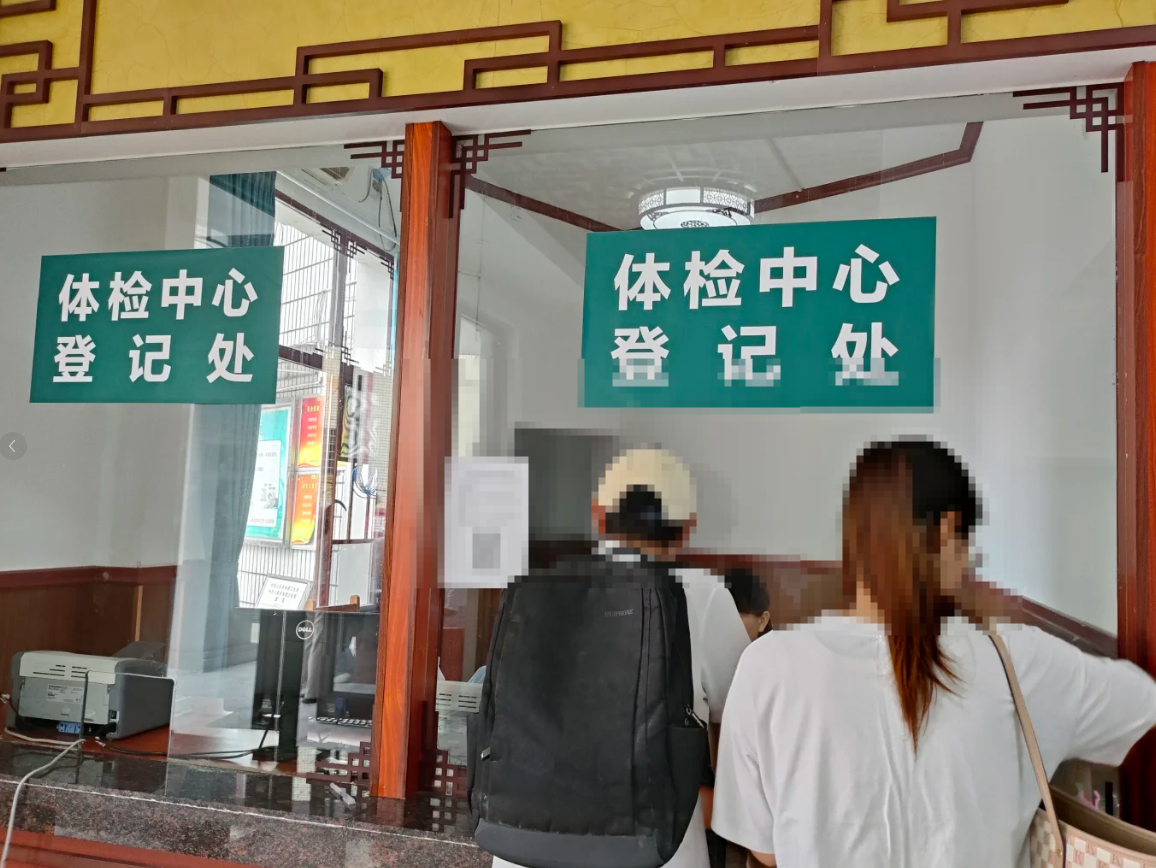 安顺找人代替抽血娄底入职体检服务-第1张图片-代解忧