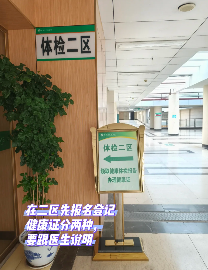 安顺找人代替抽血来宾入职体检服务-第1张图片-代解忧