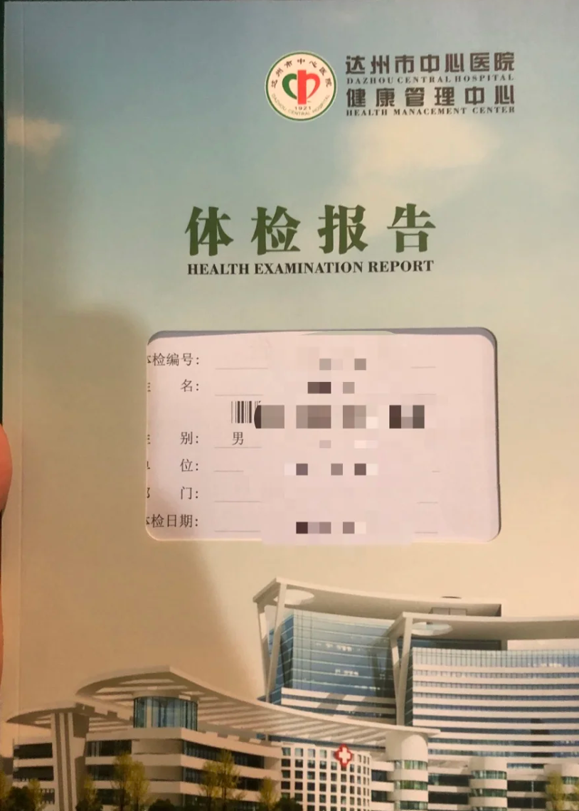 安顺找人代替抽血达州入职体检服务-第1张图片-代解忧