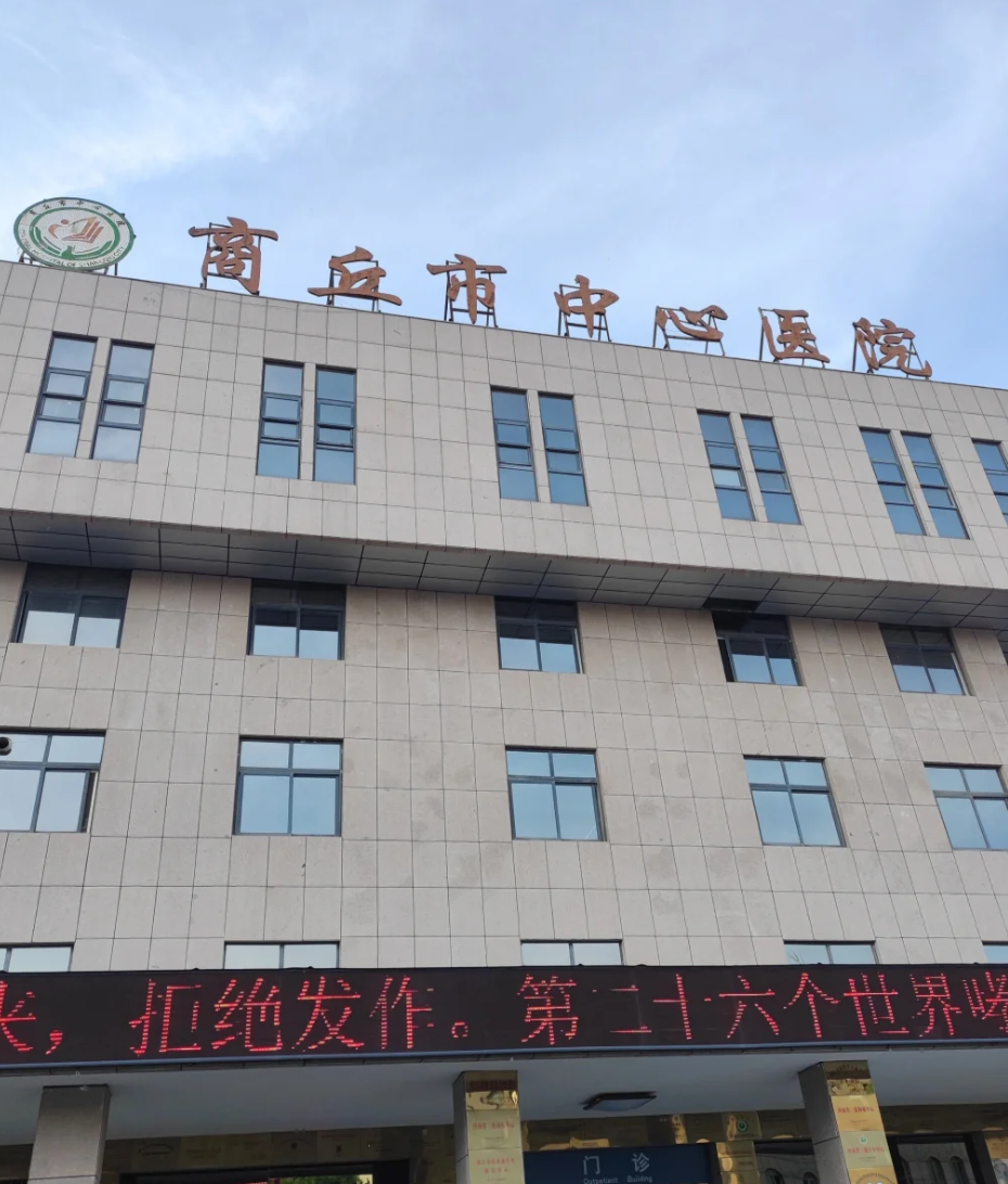 安顺找人代替抽血商丘入职体检服务-第1张图片-代解忧