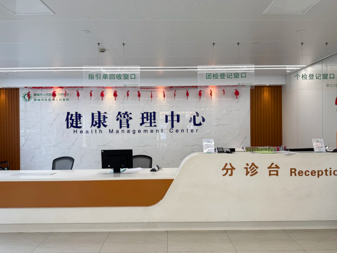 安顺找人代替抽血聊城入职体检服务-第1张图片-代解忧