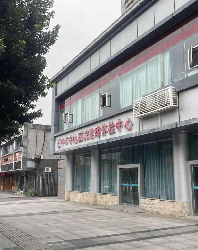 安顺找人代替抽血巴中入职体检服务-第1张图片-代解忧