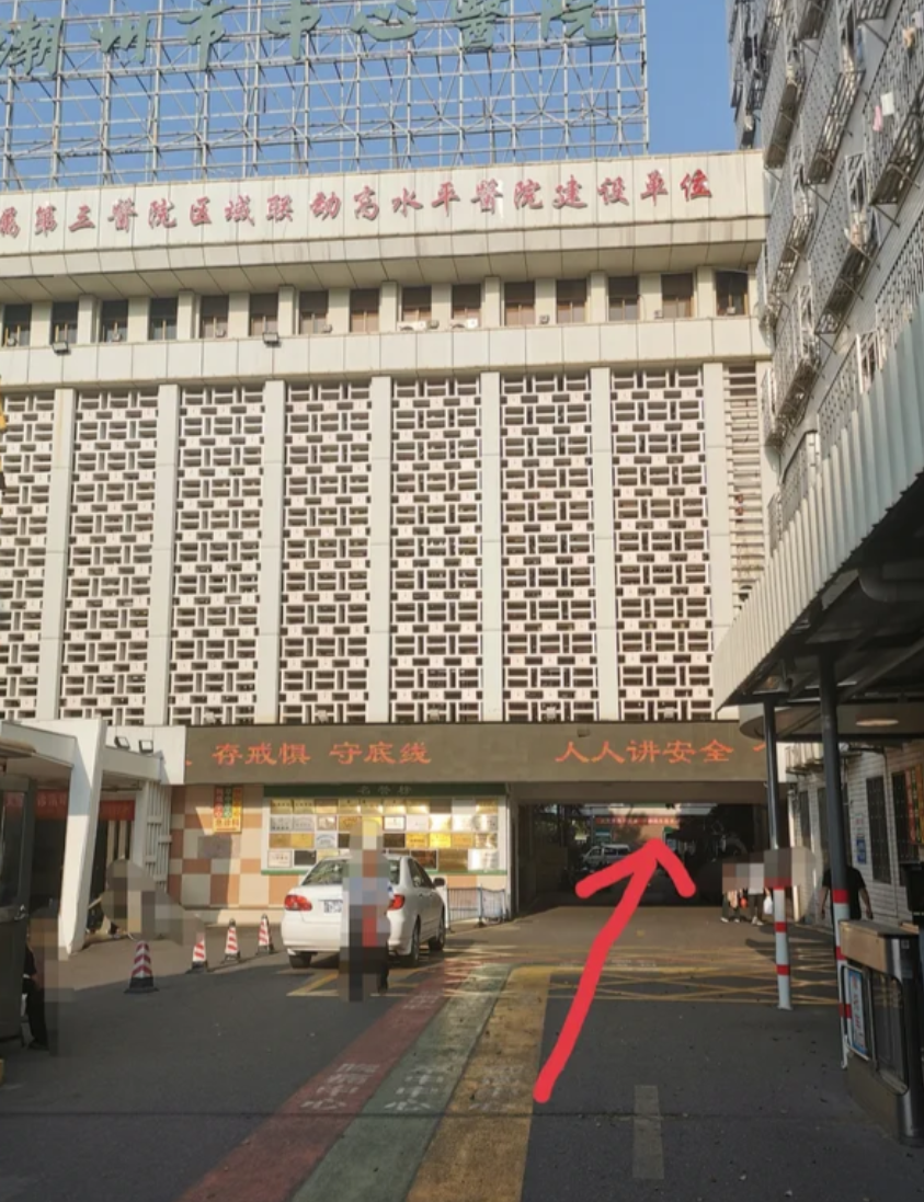 安顺找人代替抽血潮州入职体检服务-第1张图片-代解忧