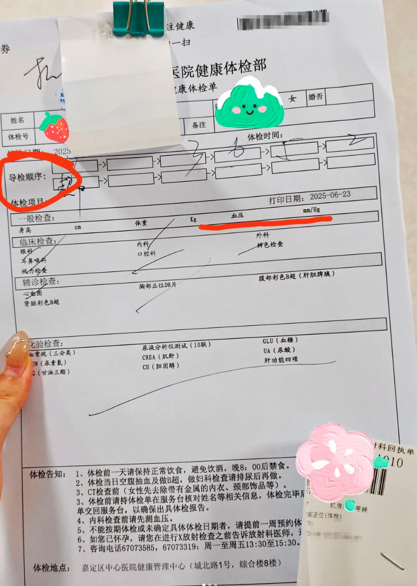 安顺找人代替抽血嘉定中心医院入职体检-第1张图片-代解忧